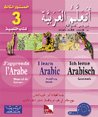 Summer Arabic language camp for children
