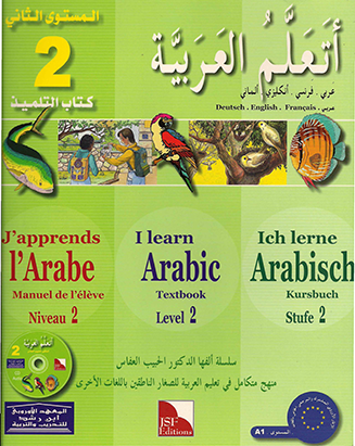 Summer Arabic language camp for children